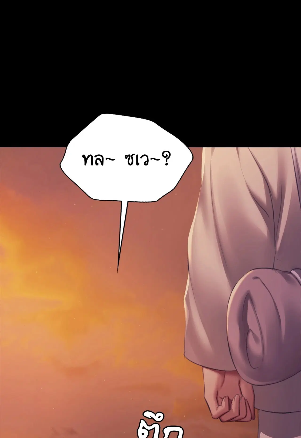 Madam ( ตอนที่ 159 หน้า 1