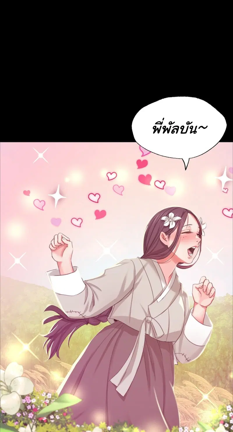 Madam ( ตอนที่ 16 หน้า 3