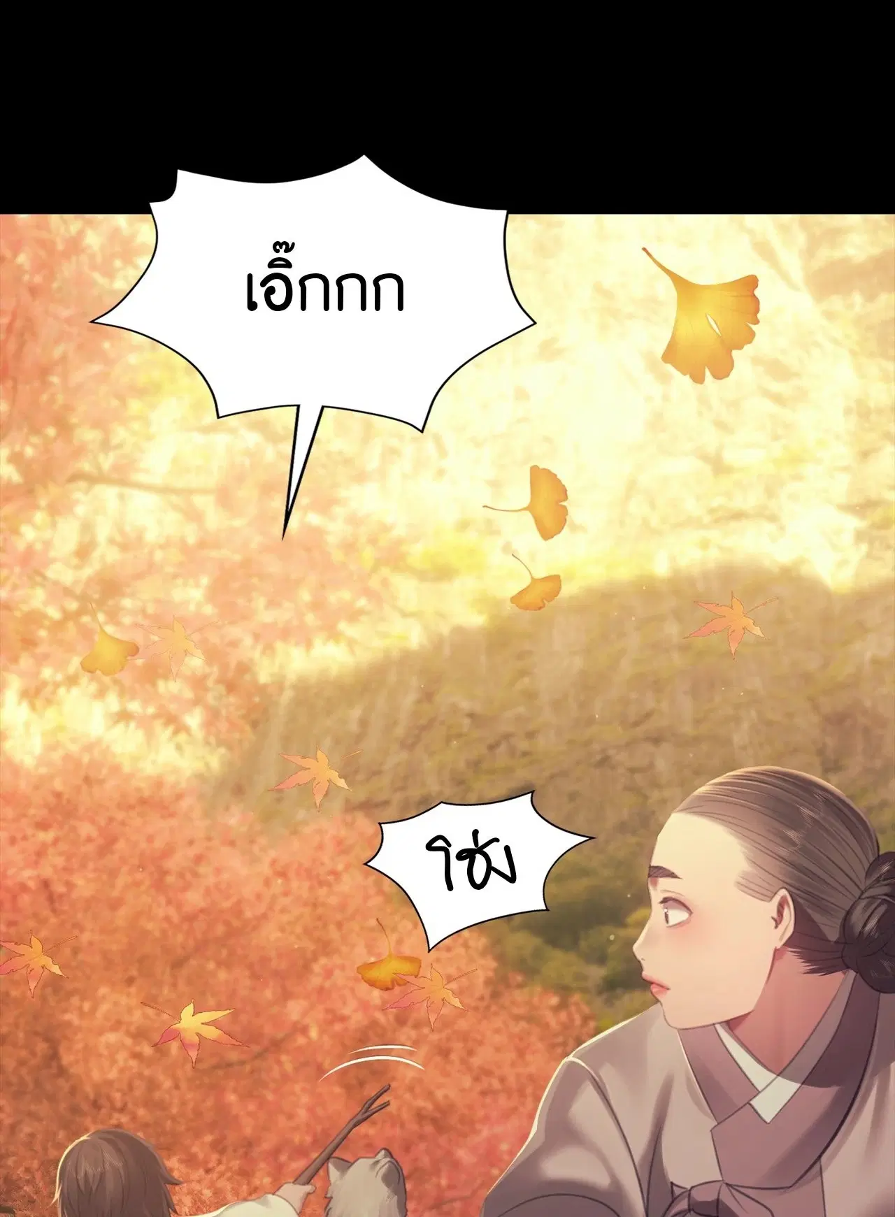 Madam ( ตอนที่ 160 หน้า 1