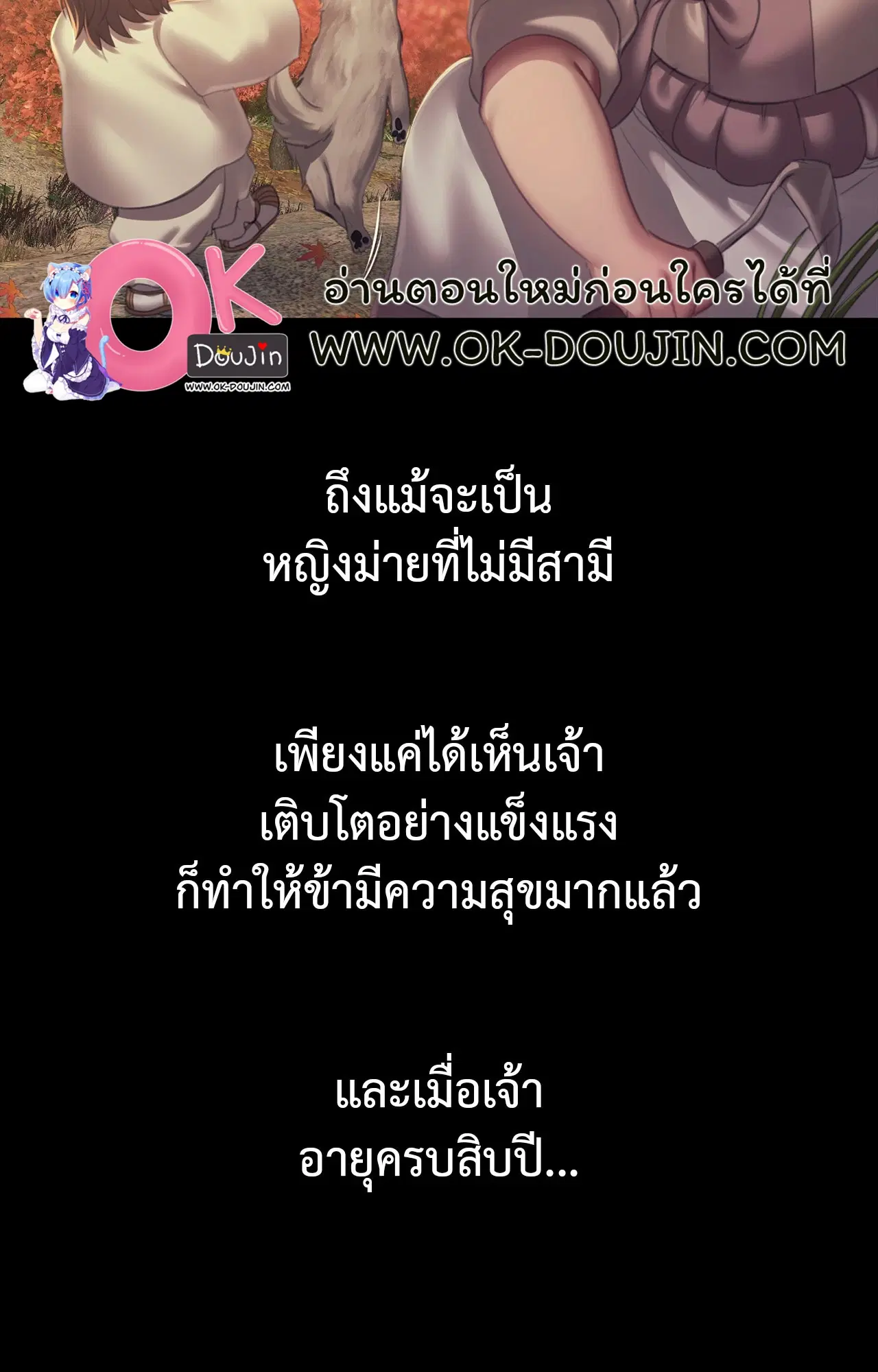 Madam ( ตอนที่ 160 หน้า 2