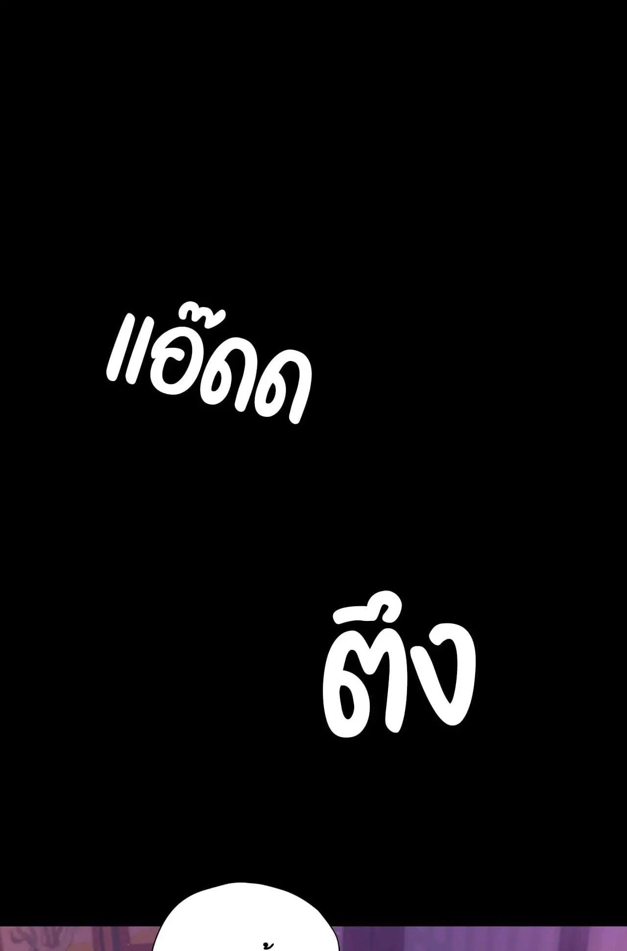 Madam ( ตอนที่ 161 หน้า 1