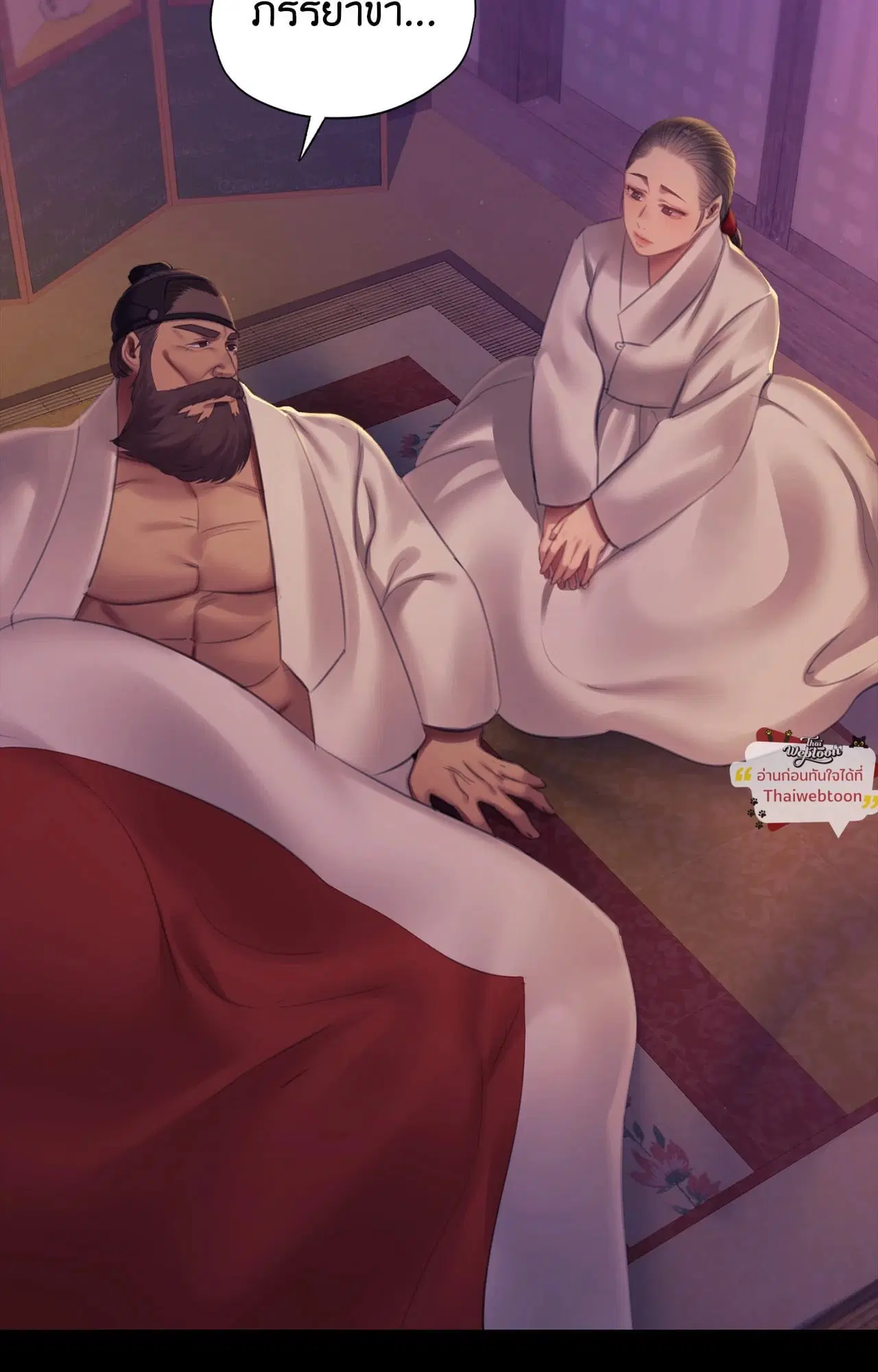 Madam ( ตอนที่ 161 หน้า 2
