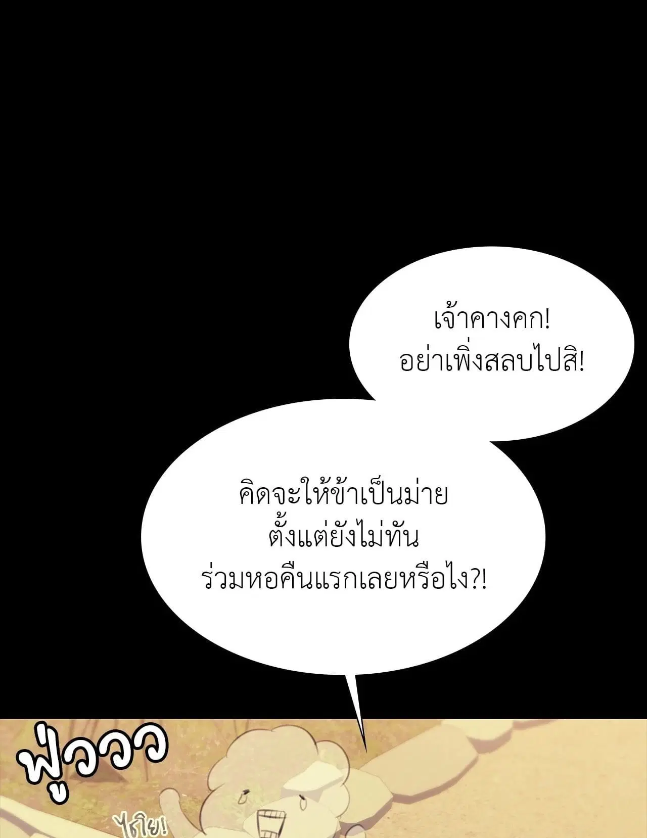 Madam ( ตอนที่ 162 หน้า 1