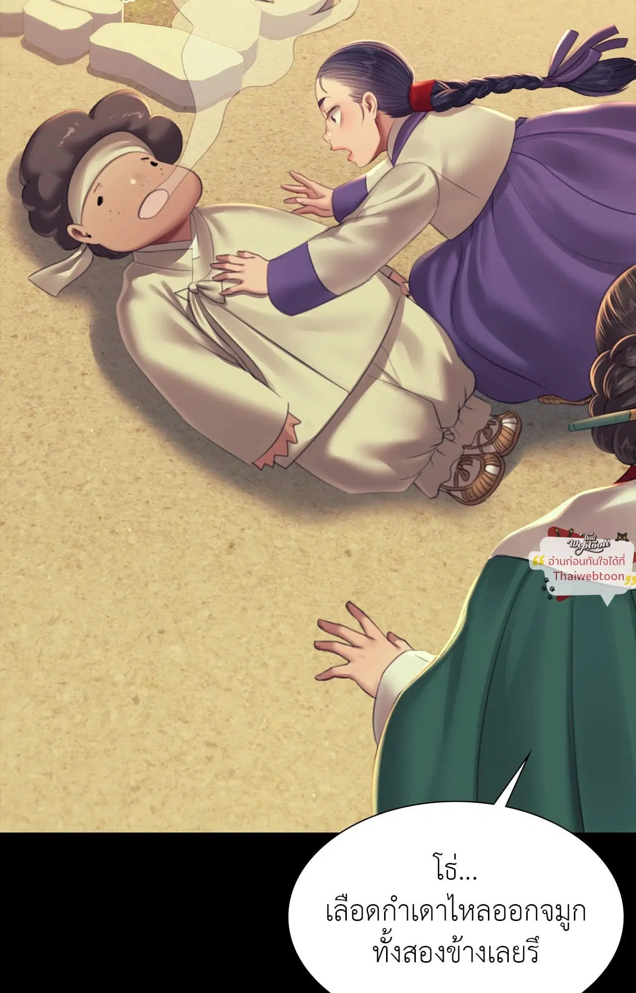 Madam ( ตอนที่ 162 หน้า 2