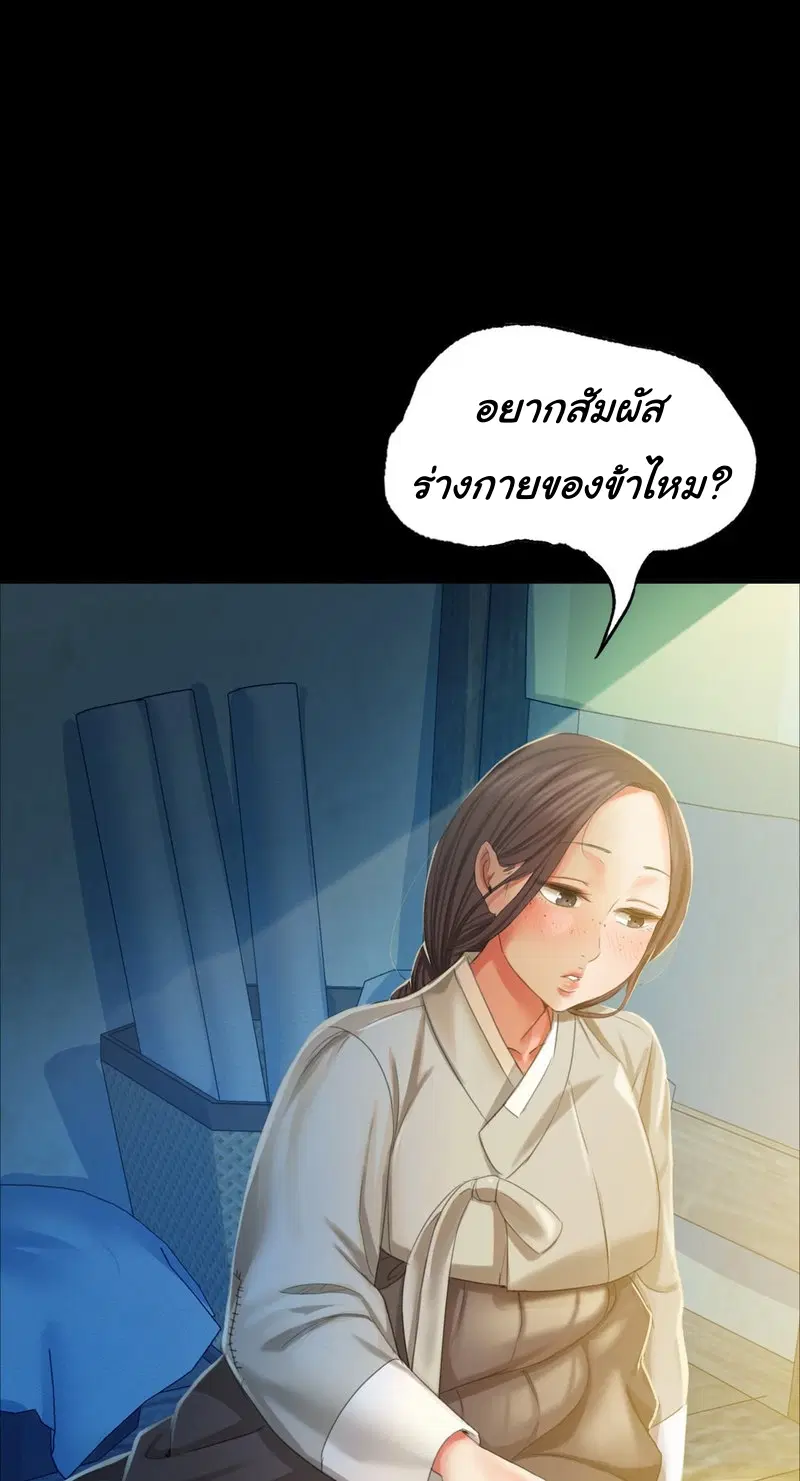 Madam ( ตอนที่ 17 หน้า 3