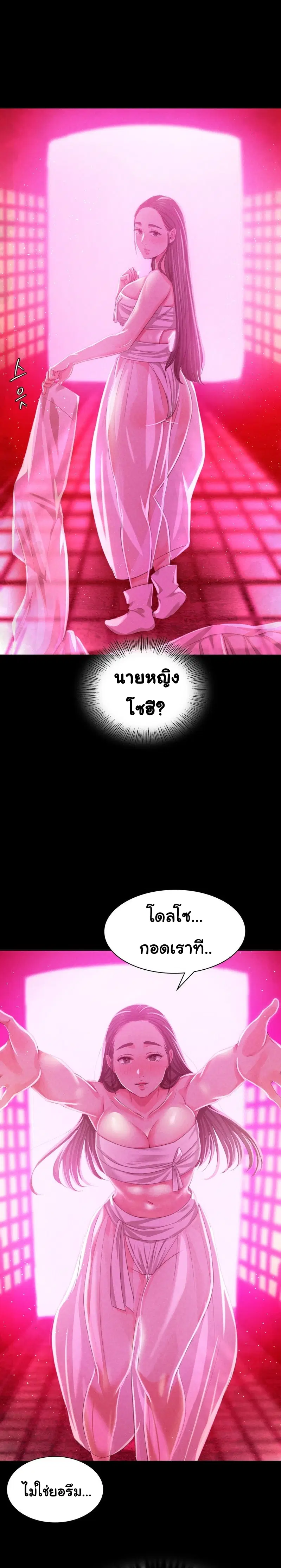 Madam ( ตอนที่ 18 หน้า 2