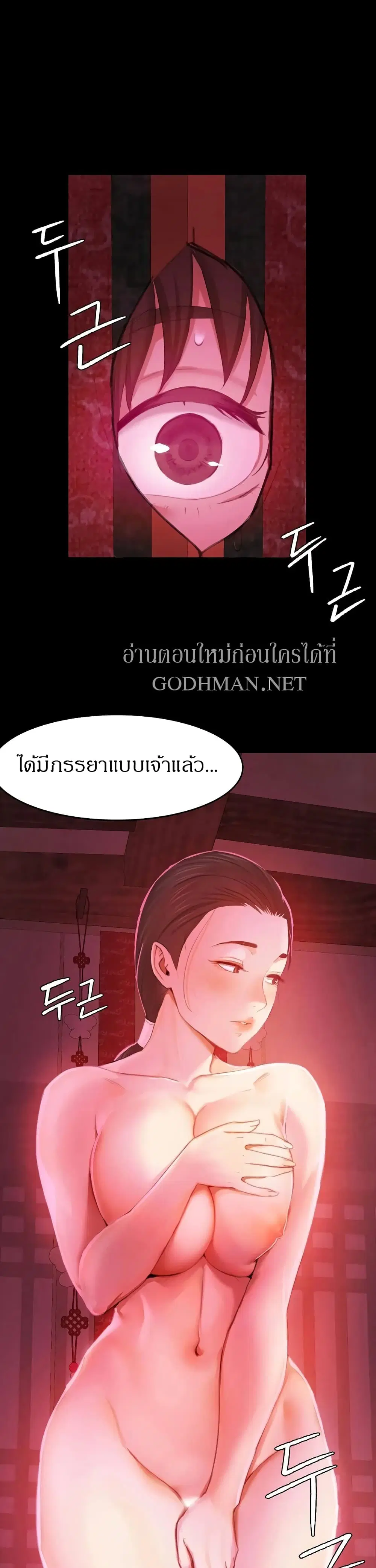 Madam ( ตอนที่ 2 หน้า 3