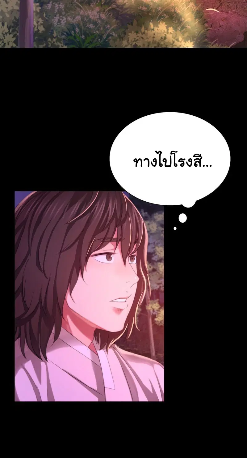 Madam ( ตอนที่ 21 หน้า 3