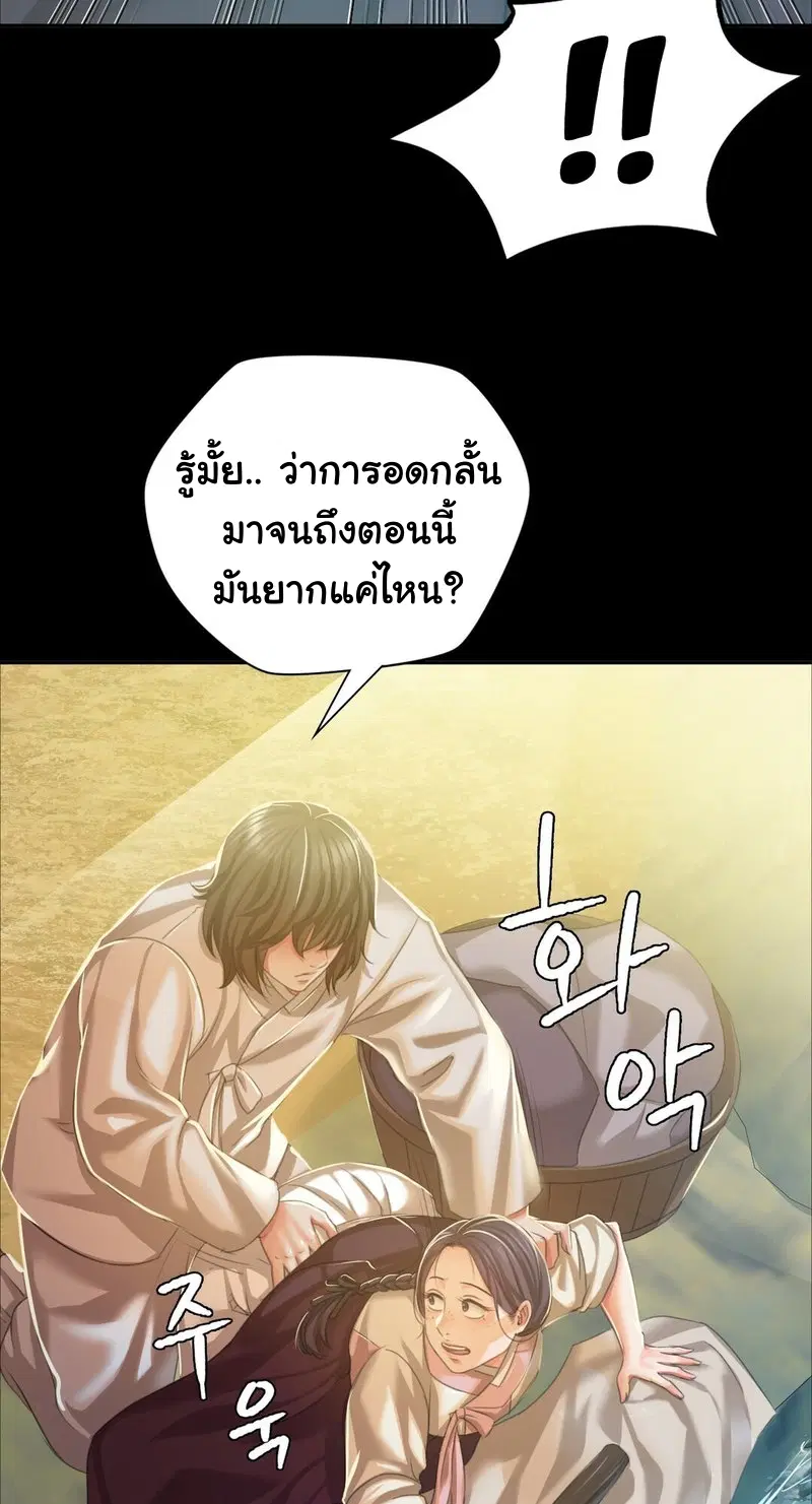 Madam ( ตอนที่ 23 หน้า 3