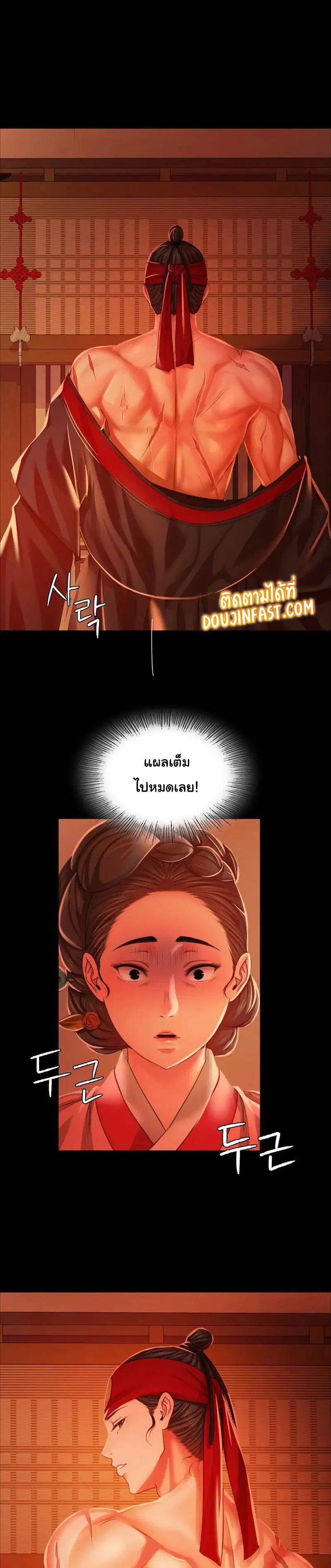 Madam ( ตอนที่ 25 หน้า 2