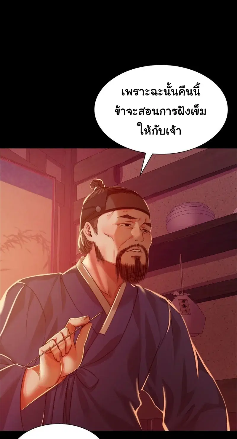 Madam ( ตอนที่ 26 หน้า 2