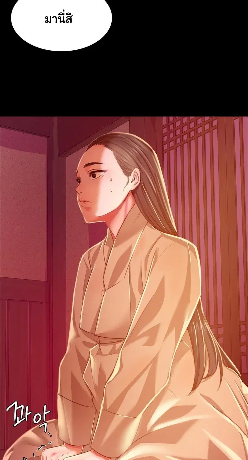 Madam ( ตอนที่ 26 หน้า 3