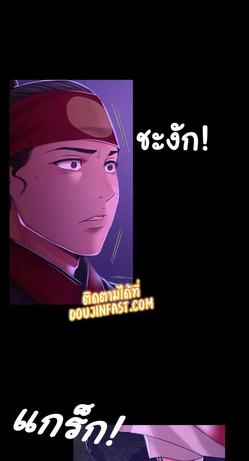 Madam ( ตอนที่ 27 หน้า 2