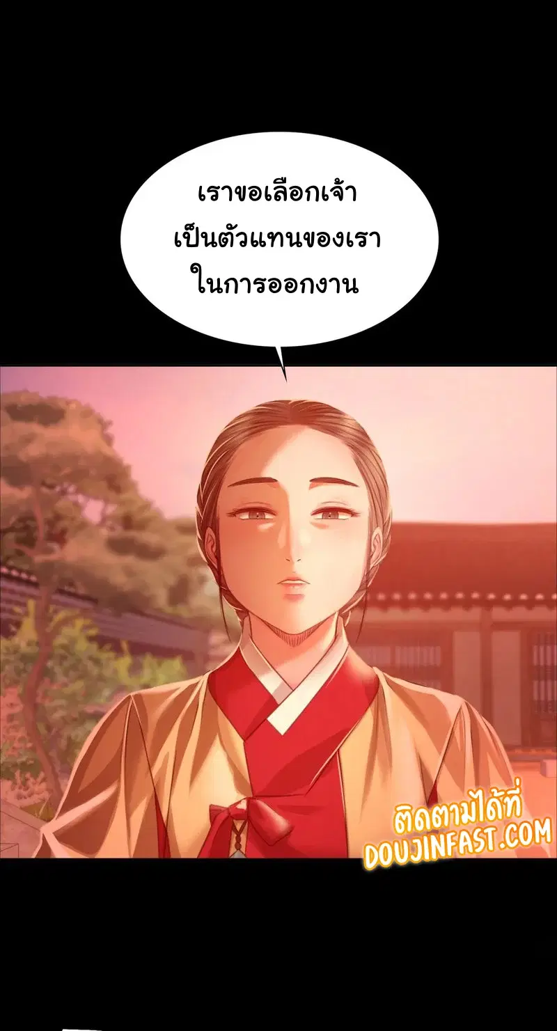 Madam ( ตอนที่ 30 หน้า 2