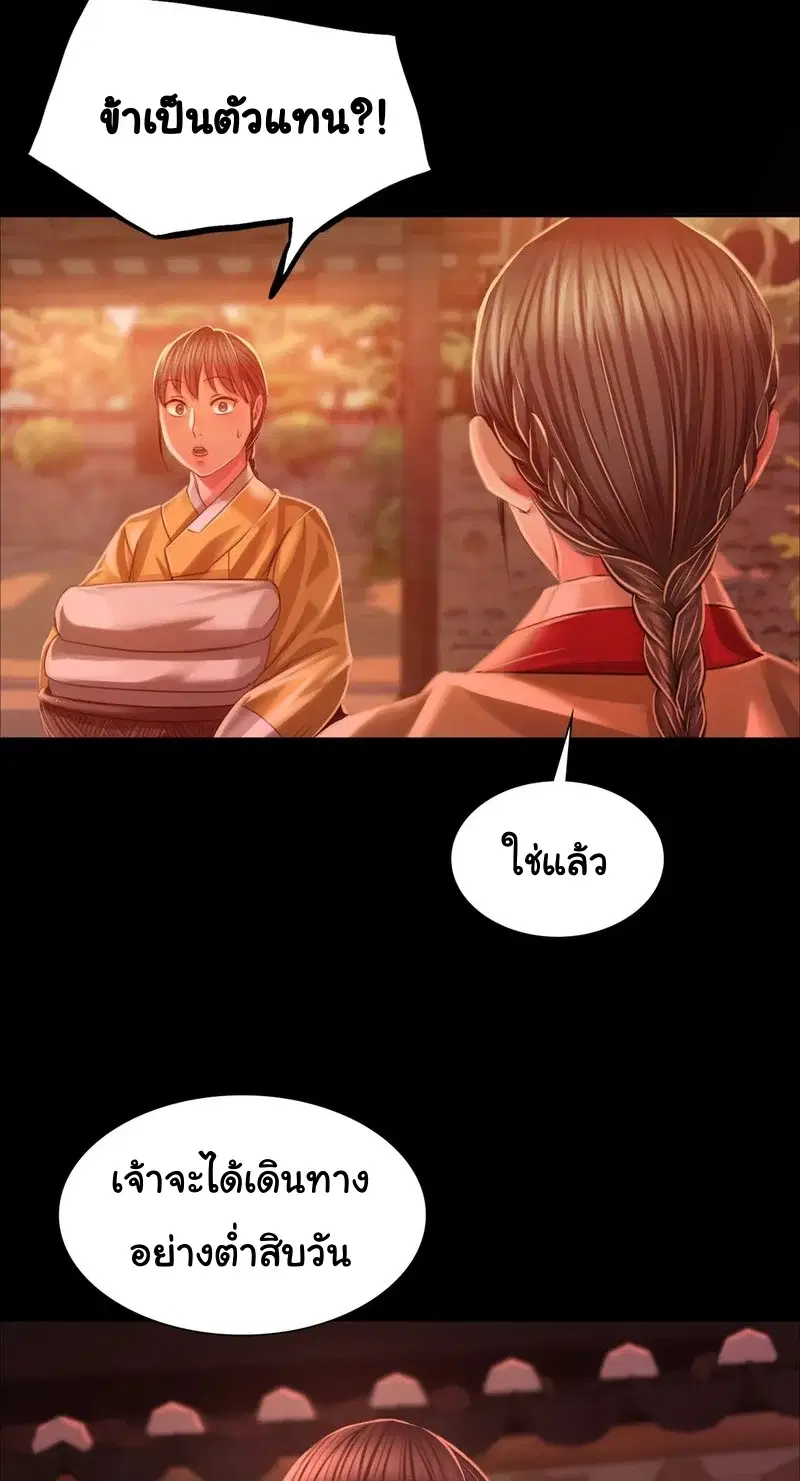 Madam ( ตอนที่ 30 หน้า 3