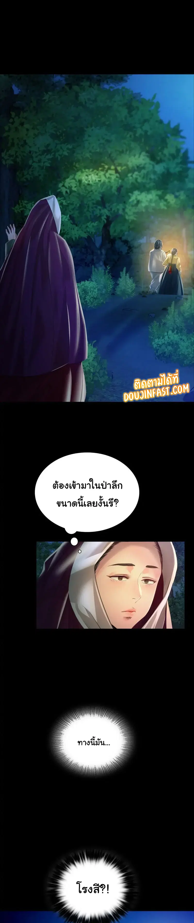 Madam ( ตอนที่ 31 หน้า 1
