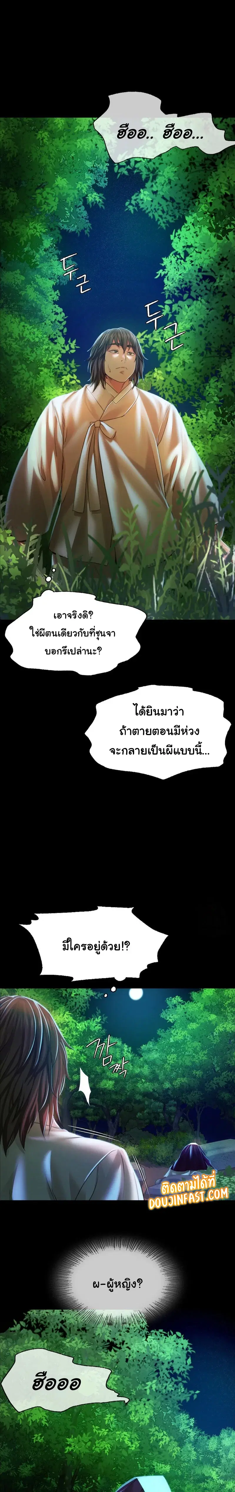Madam ( ตอนที่ 33 หน้า 2