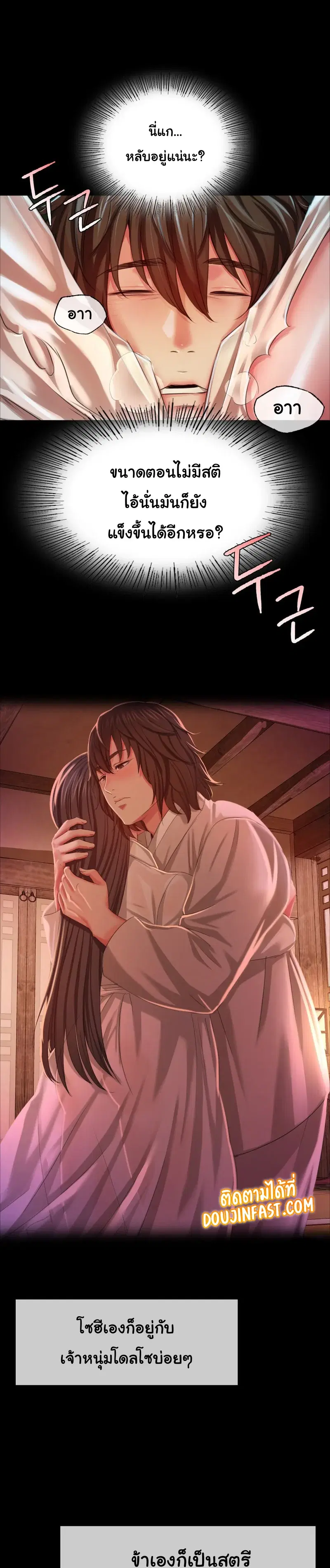 Madam ( ตอนที่ 34 หน้า 2