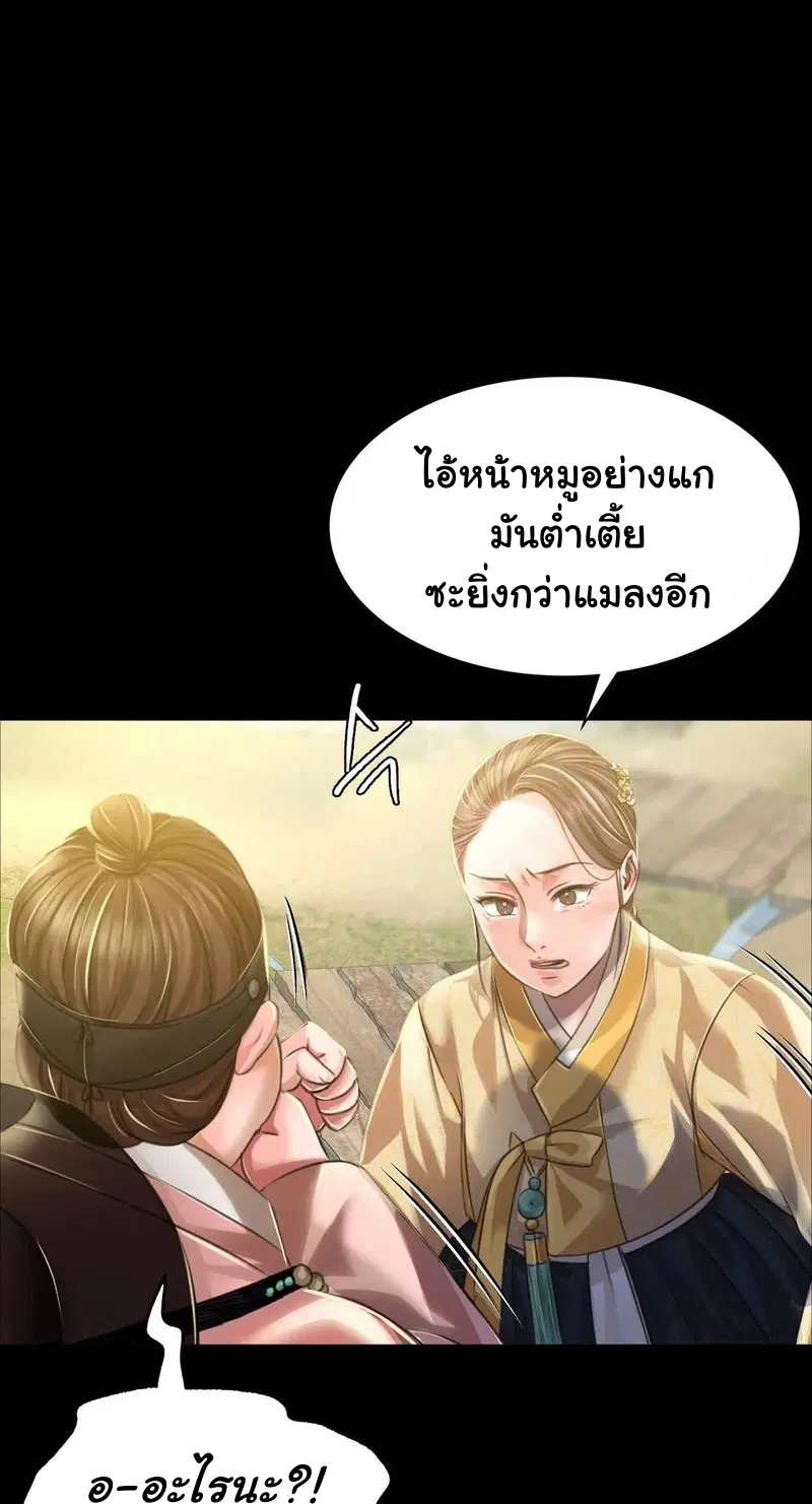 Madam ( ตอนที่ 38 หน้า 1