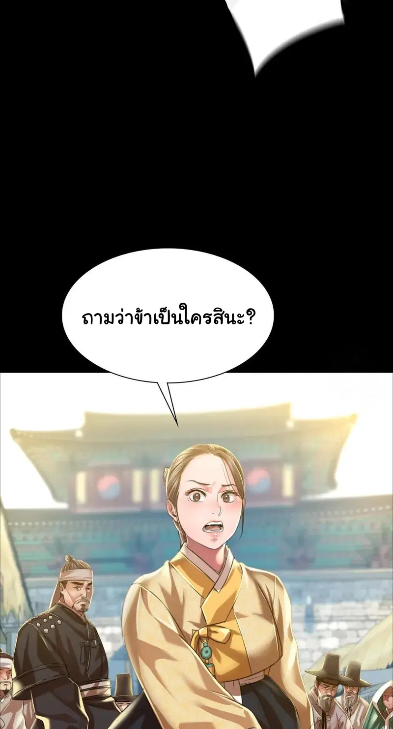 Madam ( ตอนที่ 38 หน้า 3
