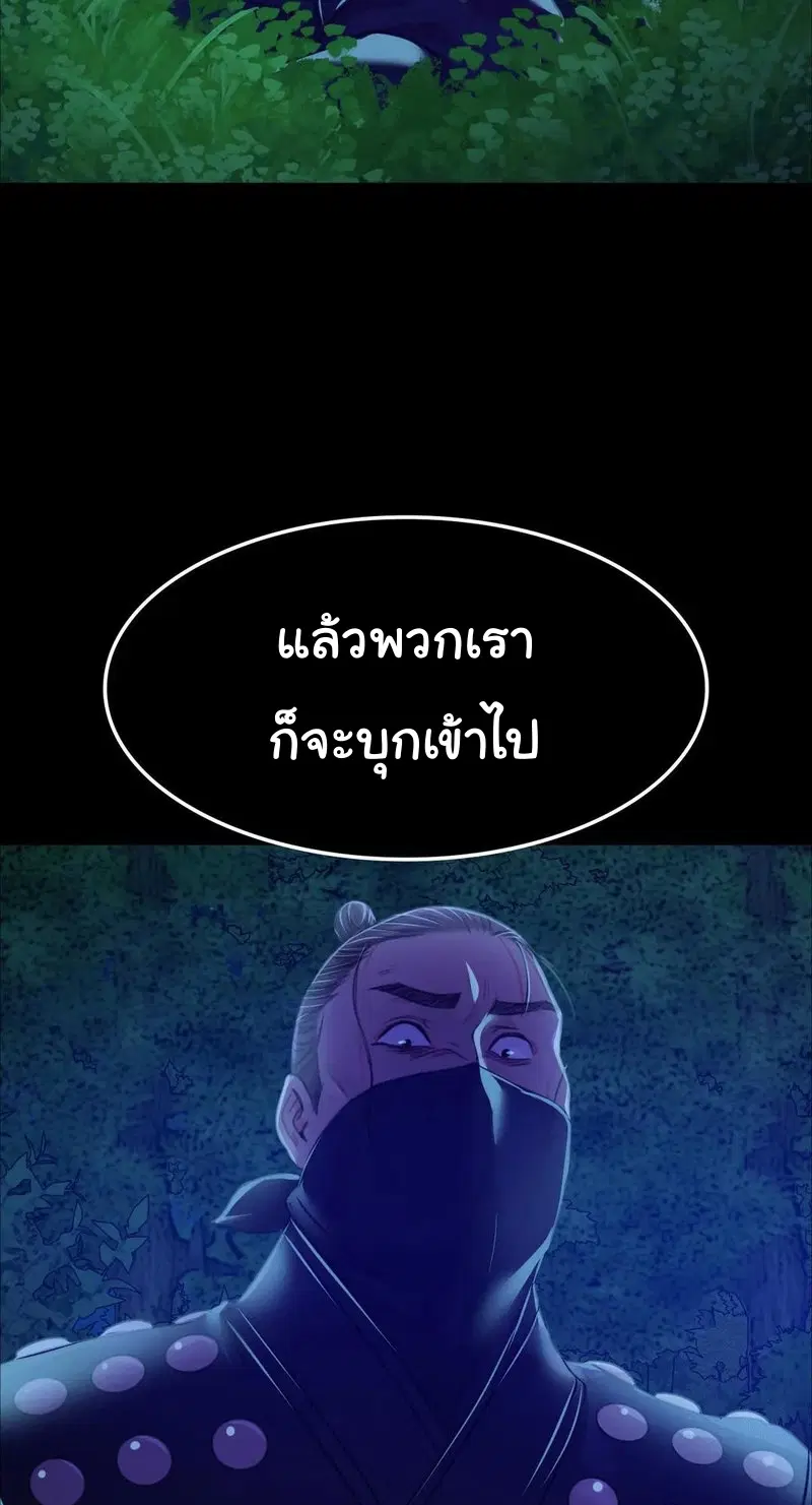 Madam ( ตอนที่ 39 หน้า 3