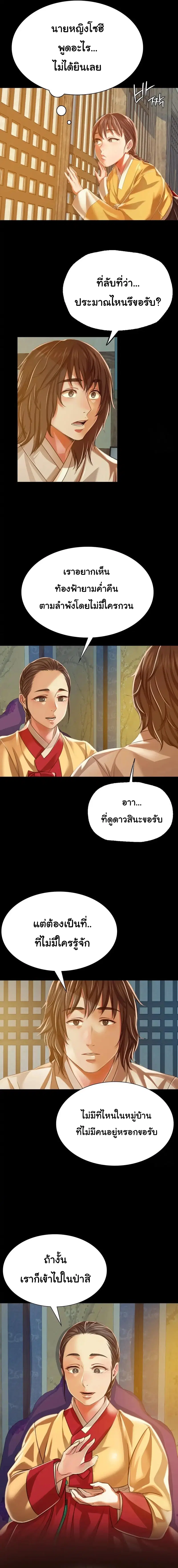 Madam ( ตอนที่ 41 หน้า 3