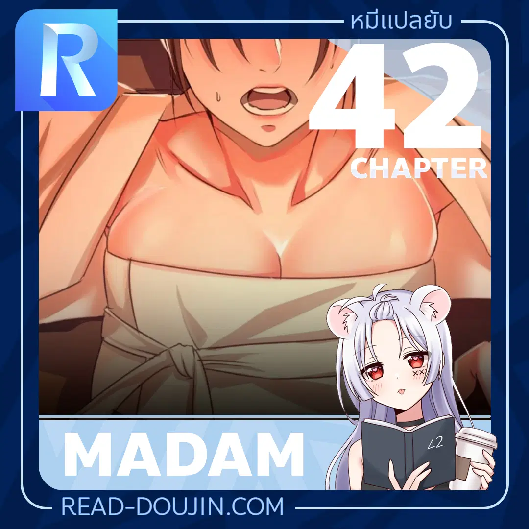 Madam ( ตอนที่ 42 หน้า 1