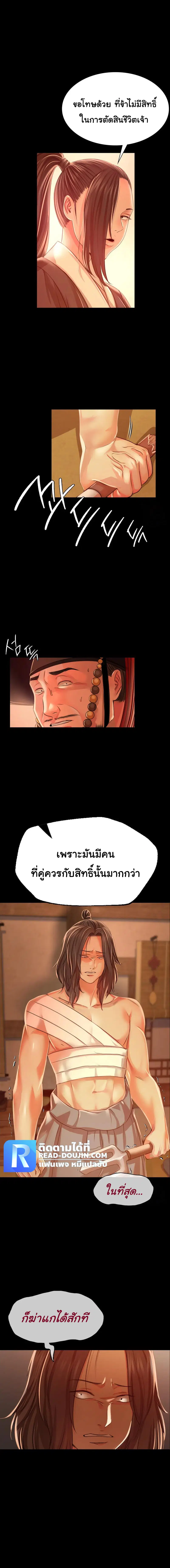 Madam ( ตอนที่ 42 หน้า 2