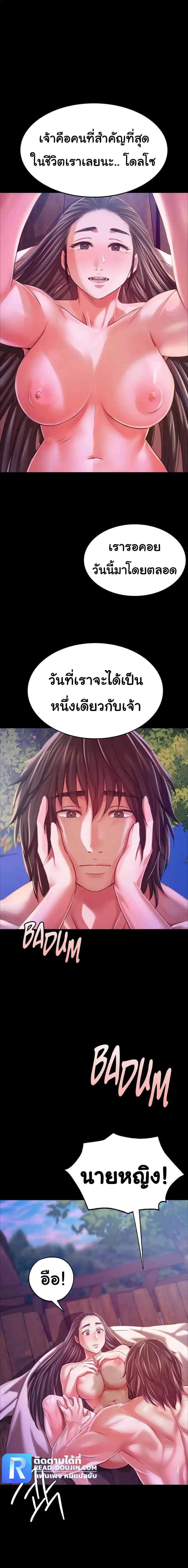 Madam ( ตอนที่ 44 หน้า 2