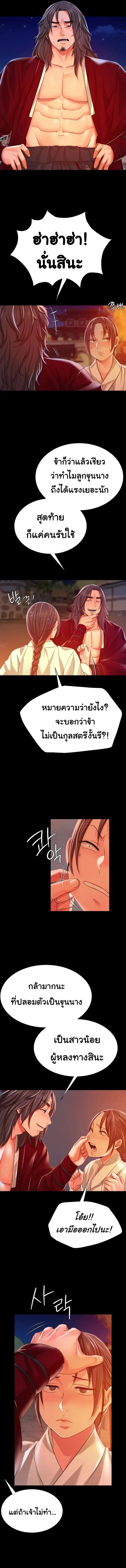 Madam ( ตอนที่ 45 หน้า 3