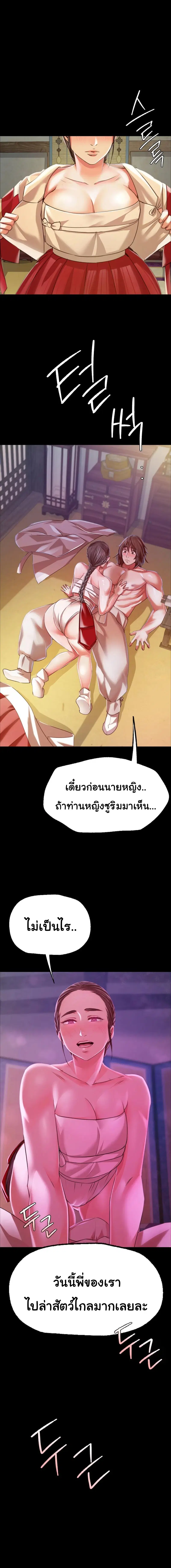 Madam ( ตอนที่ 46 หน้า 1