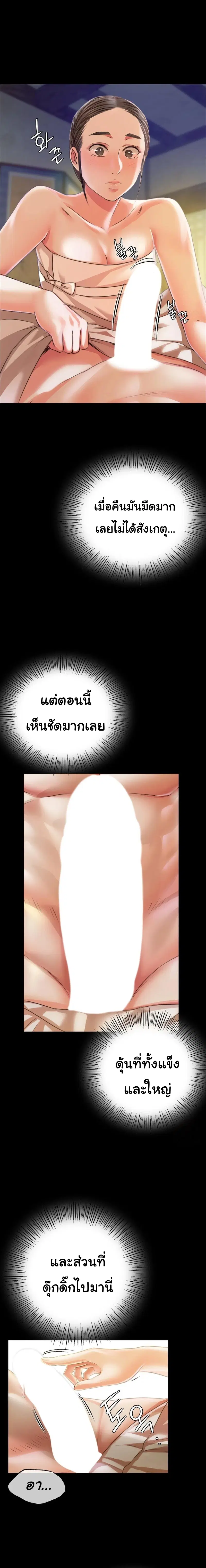 Madam ( ตอนที่ 46 หน้า 3