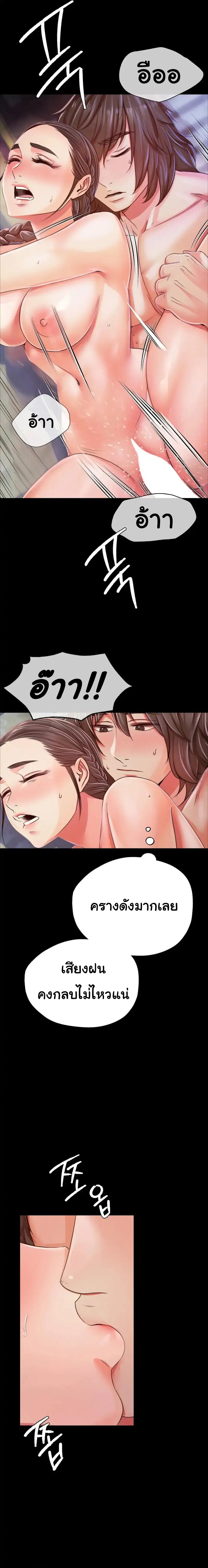 Madam ( ตอนที่ 47 หน้า 3
