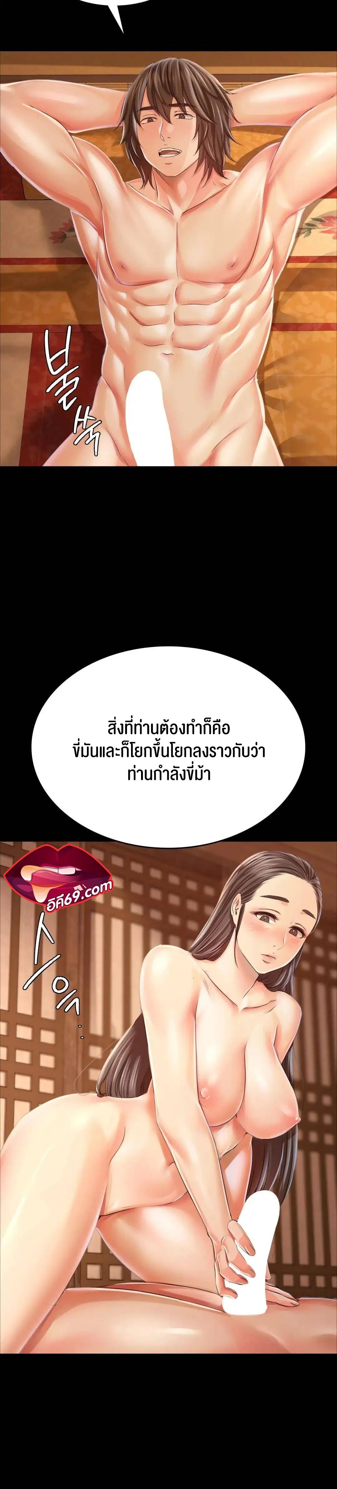 Madam ( ตอนที่ 51 หน้า 2