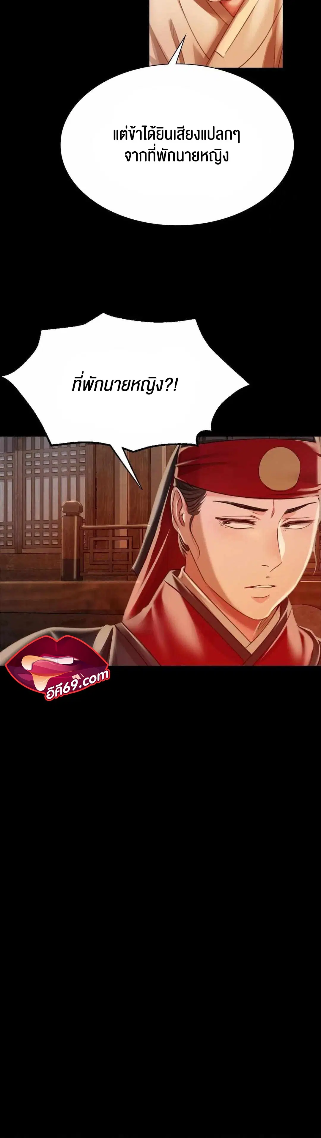 Madam ( ตอนที่ 52 หน้า 2
