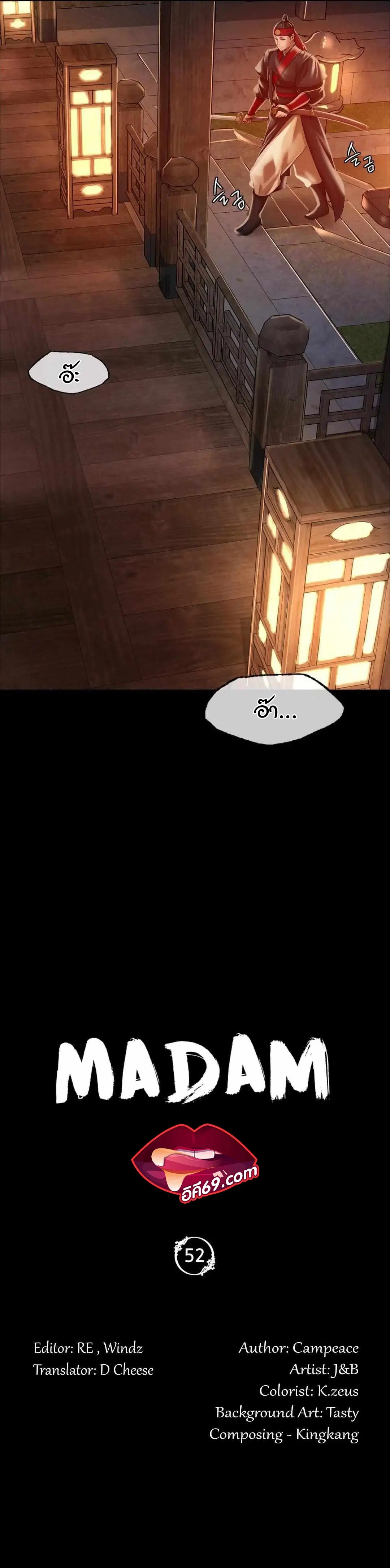 Madam ( ตอนที่ 52 หน้า 3