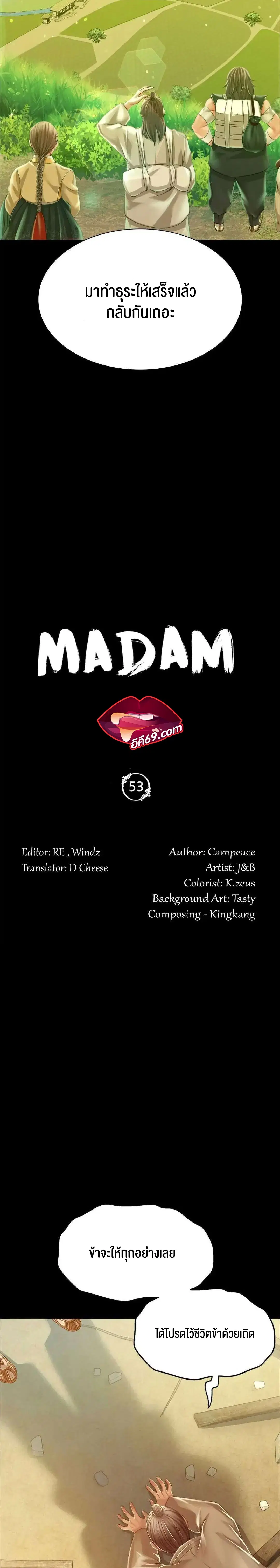 Madam ( ตอนที่ 53 หน้า 2