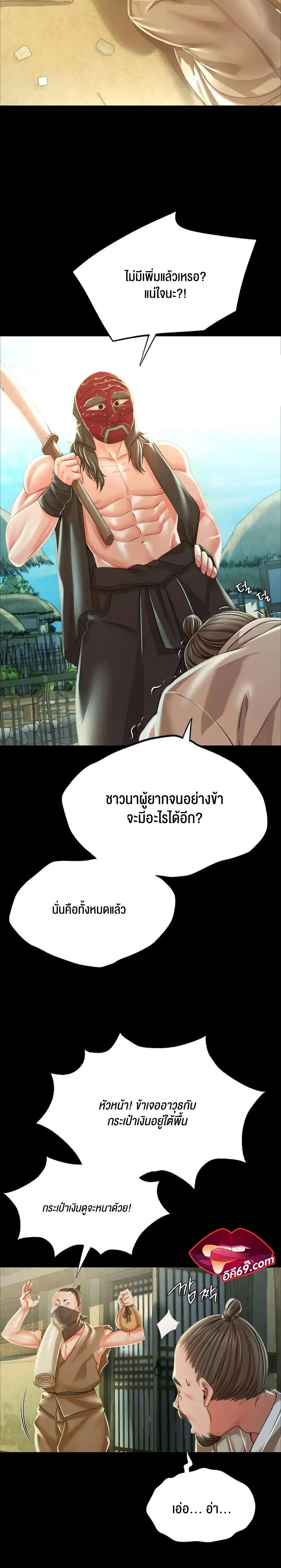 Madam ( ตอนที่ 53 หน้า 3