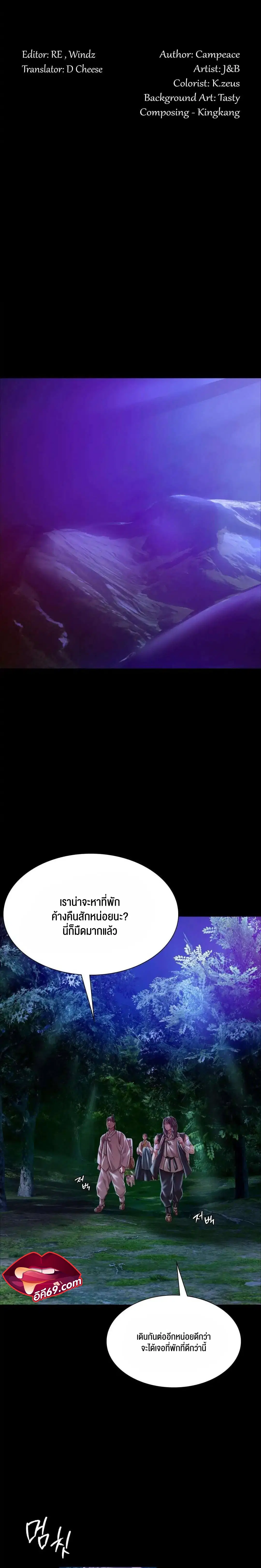 Madam ( ตอนที่ 54 หน้า 2