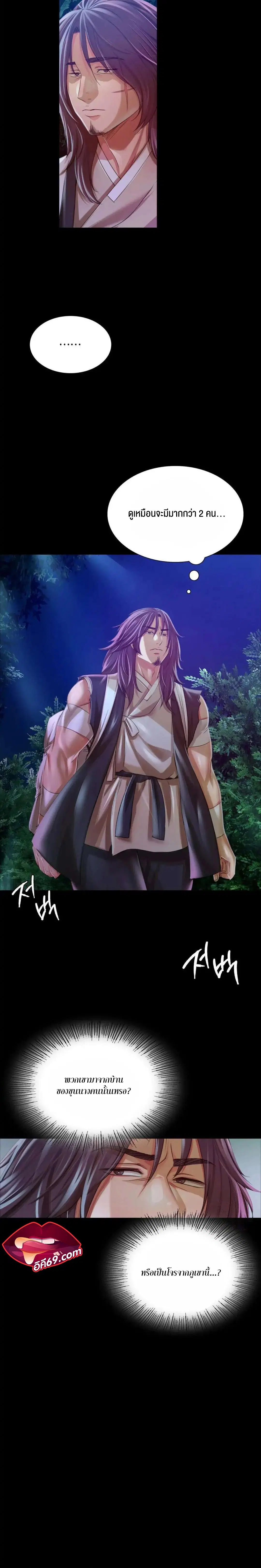 Madam ( ตอนที่ 54 หน้า 3