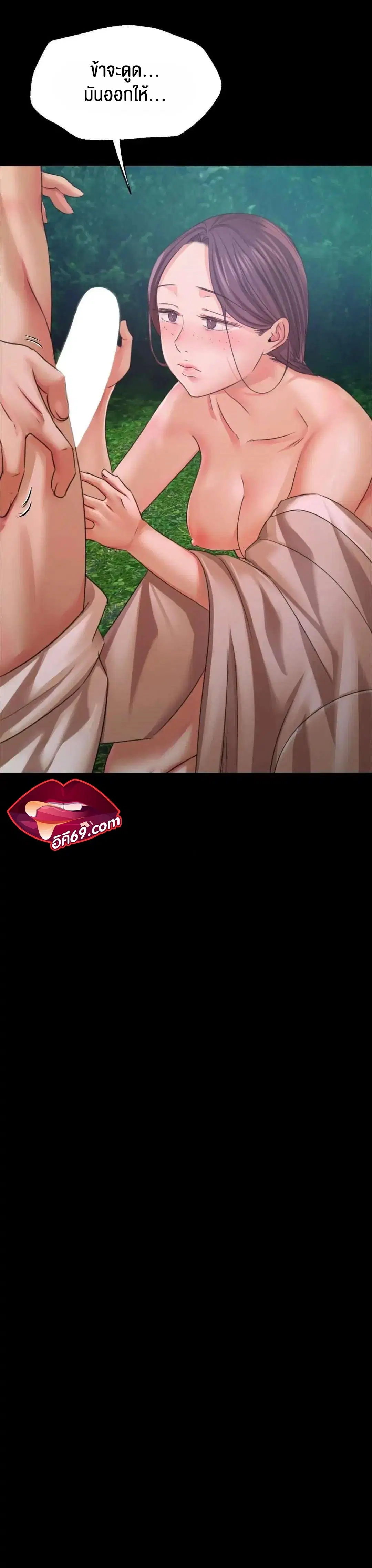 Madam ( ตอนที่ 55 หน้า 2