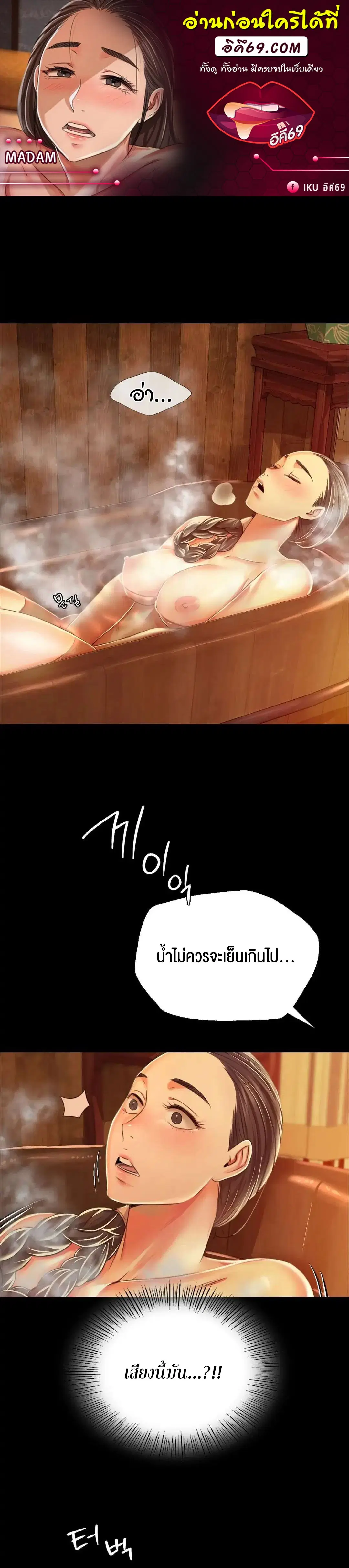 Madam ( ตอนที่ 58 หน้า 1