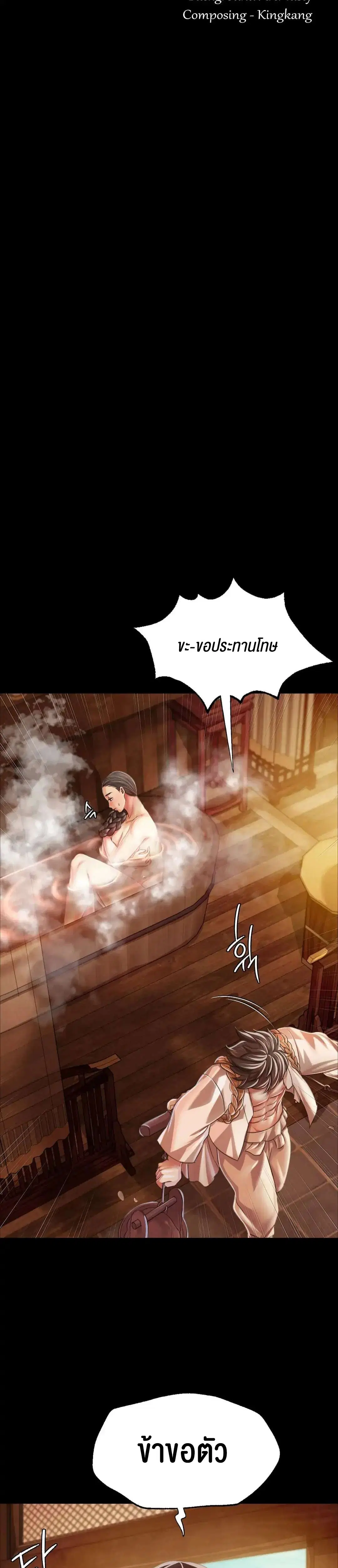 Madam ( ตอนที่ 58 หน้า 3