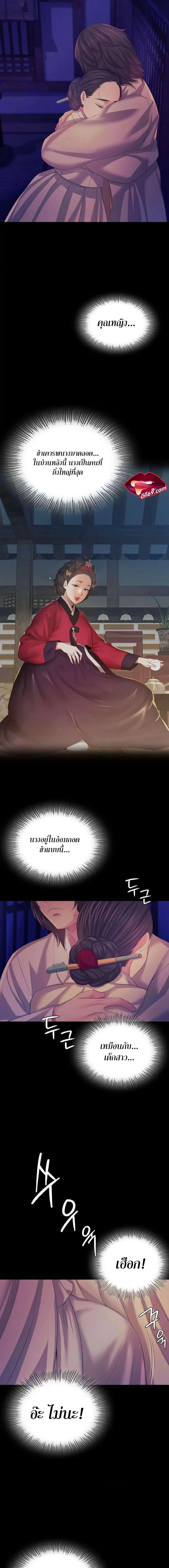 Madam ( ตอนที่ 64 หน้า 3