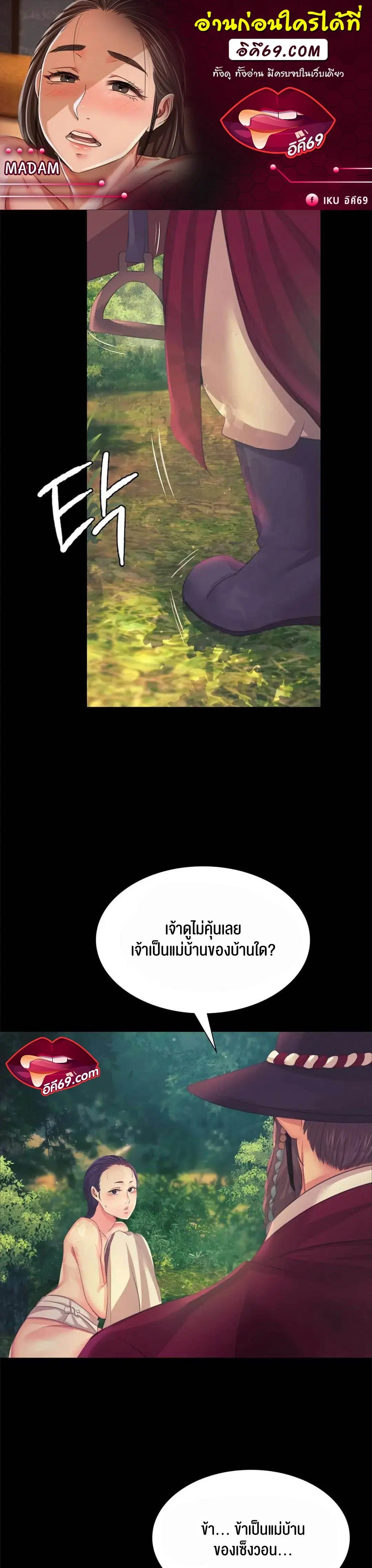 Madam ( ตอนที่ 65 หน้า 1
