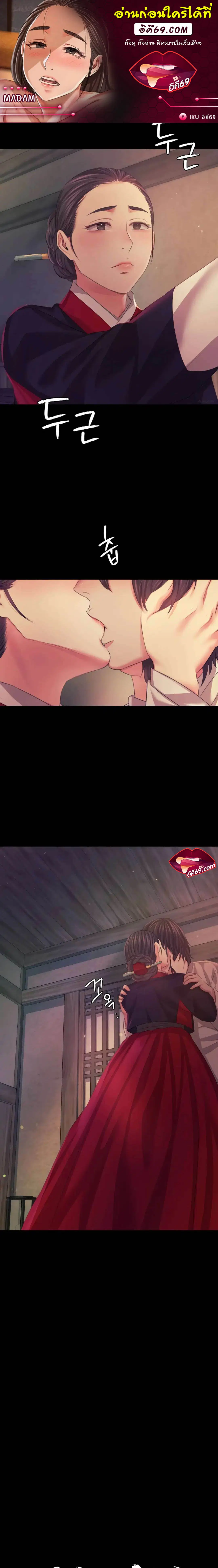 Madam ( ตอนที่ 67 หน้า 1