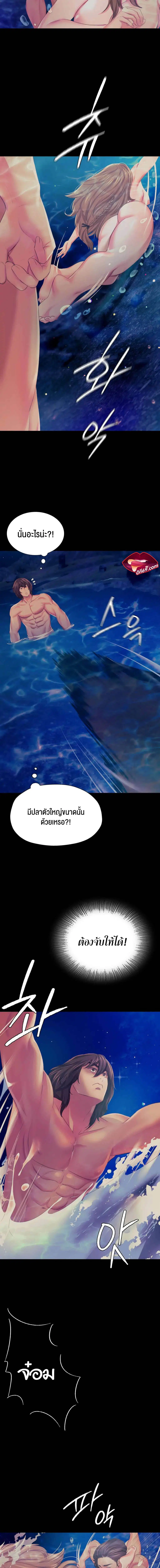 Madam ( ตอนที่ 68 หน้า 3