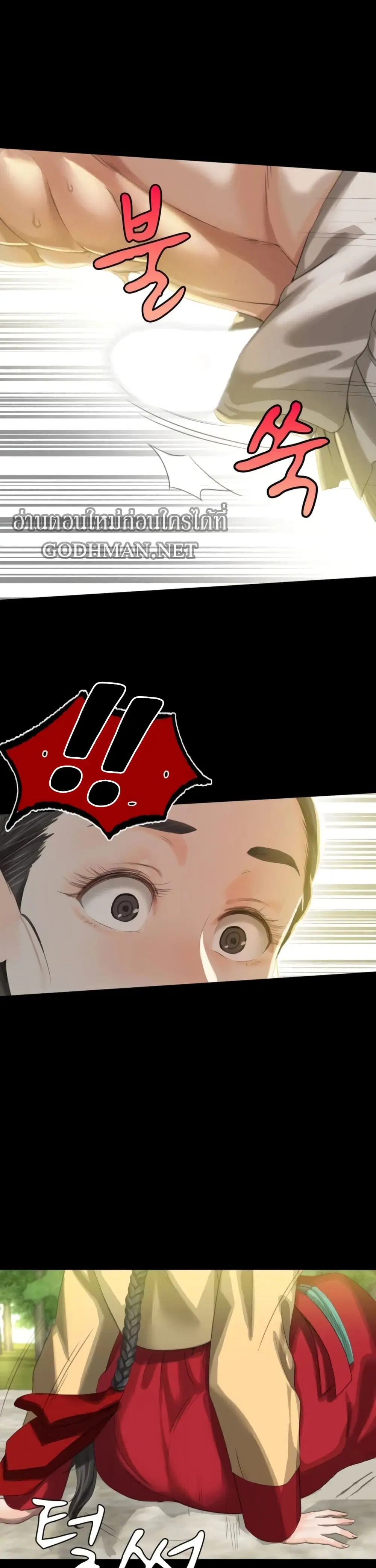 Madam ( ตอนที่ 7 หน้า 3