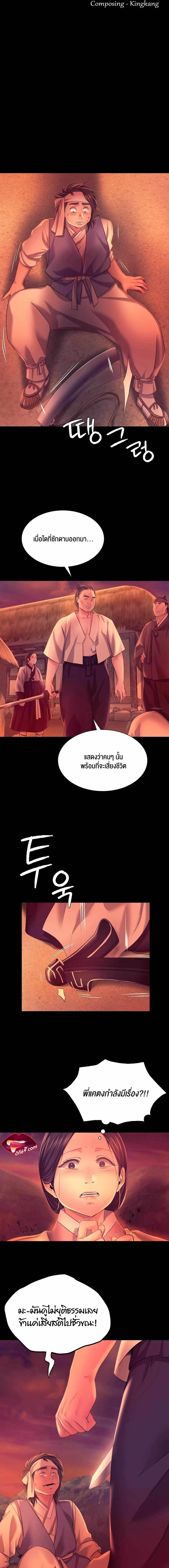 Madam ( ตอนที่ 72 หน้า 2
