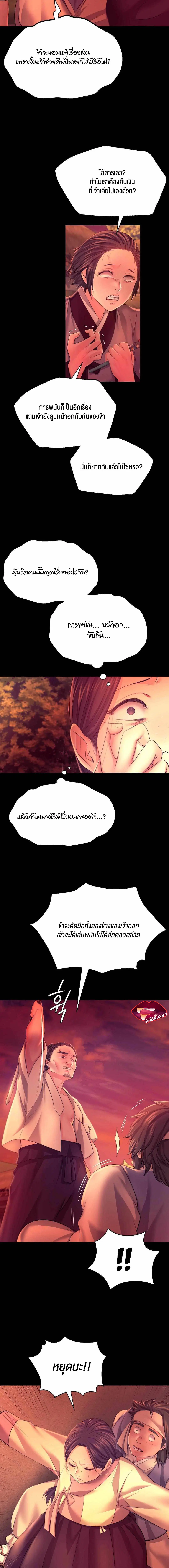 Madam ( ตอนที่ 72 หน้า 3